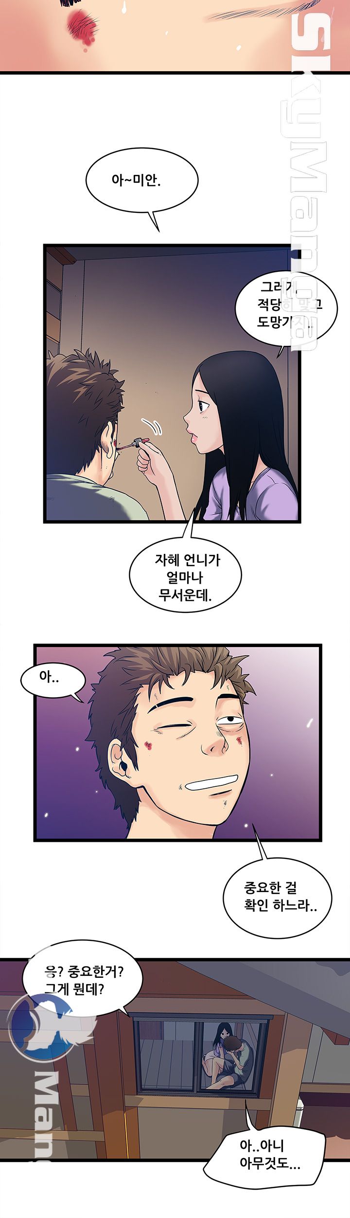 Safe House Raw Chapter 6 Page 14