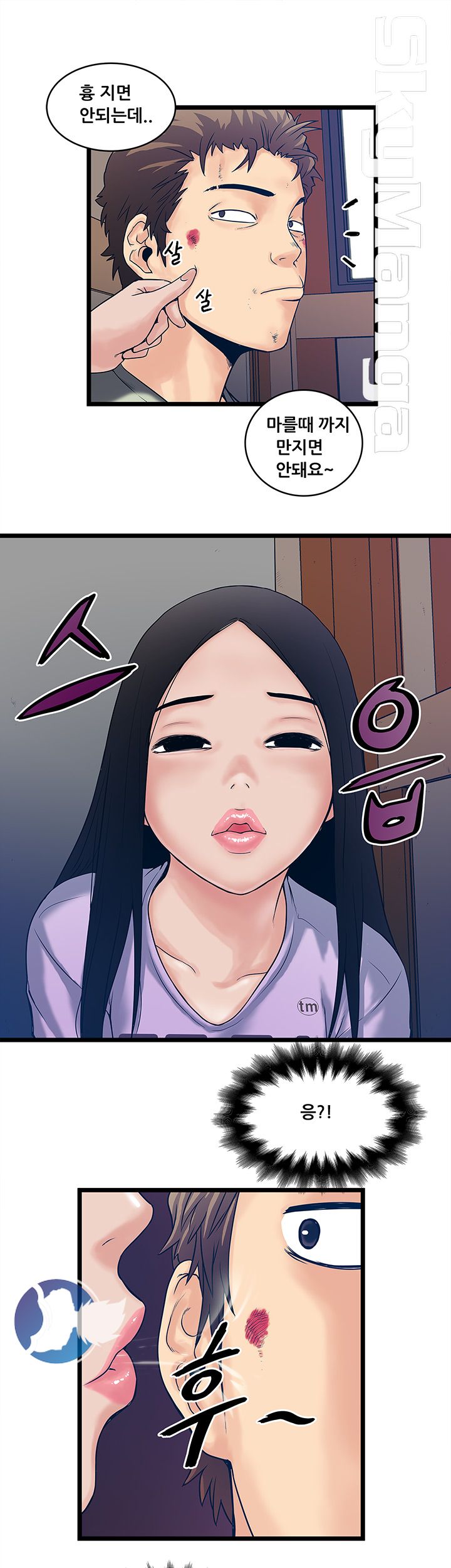 Safe House Raw Chapter 6 Page 15