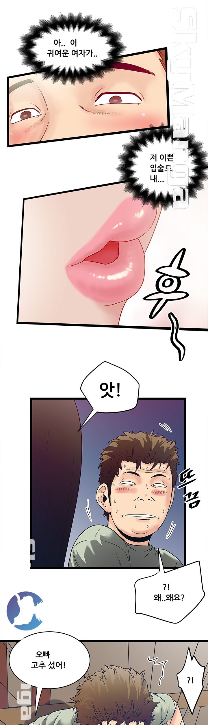 Safe House Raw Chapter 6 Page 17
