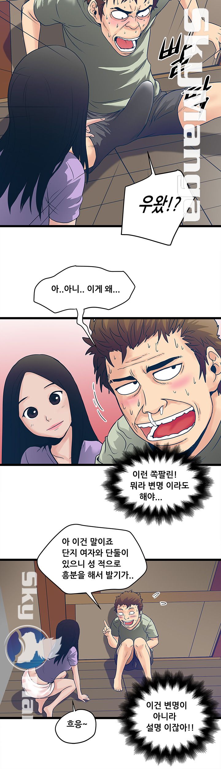 Safe House Raw Chapter 6 Page 18
