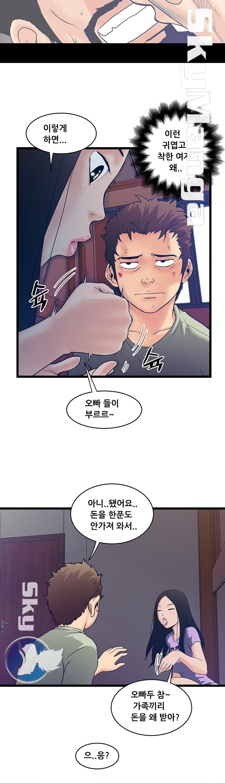 Safe House Raw Chapter 6 Page 20