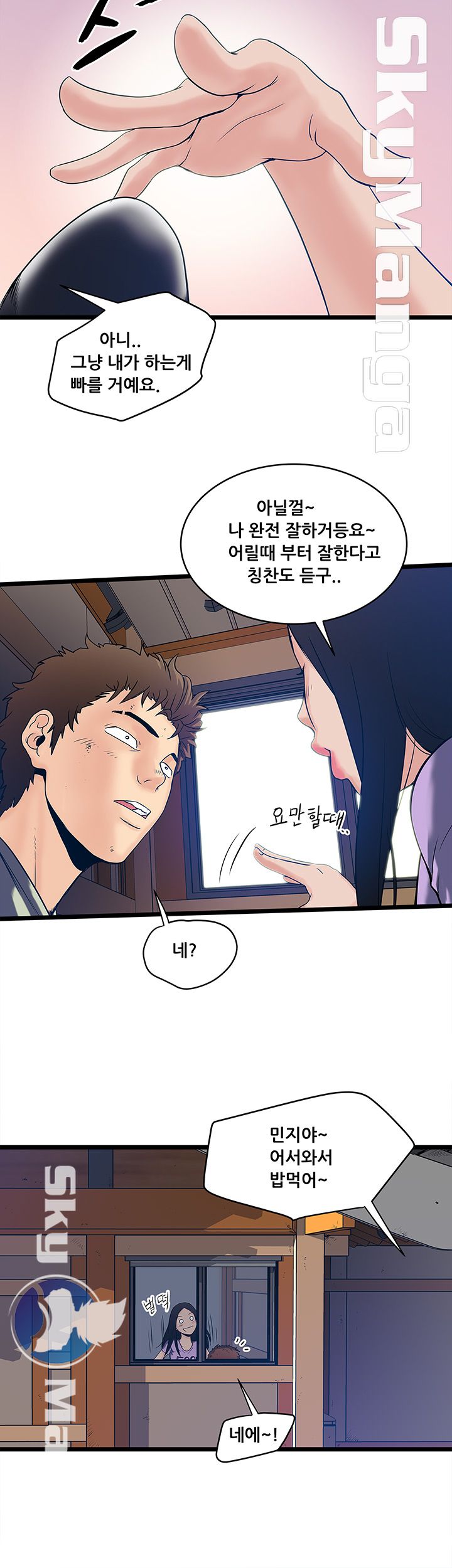 Safe House Raw Chapter 6 Page 22