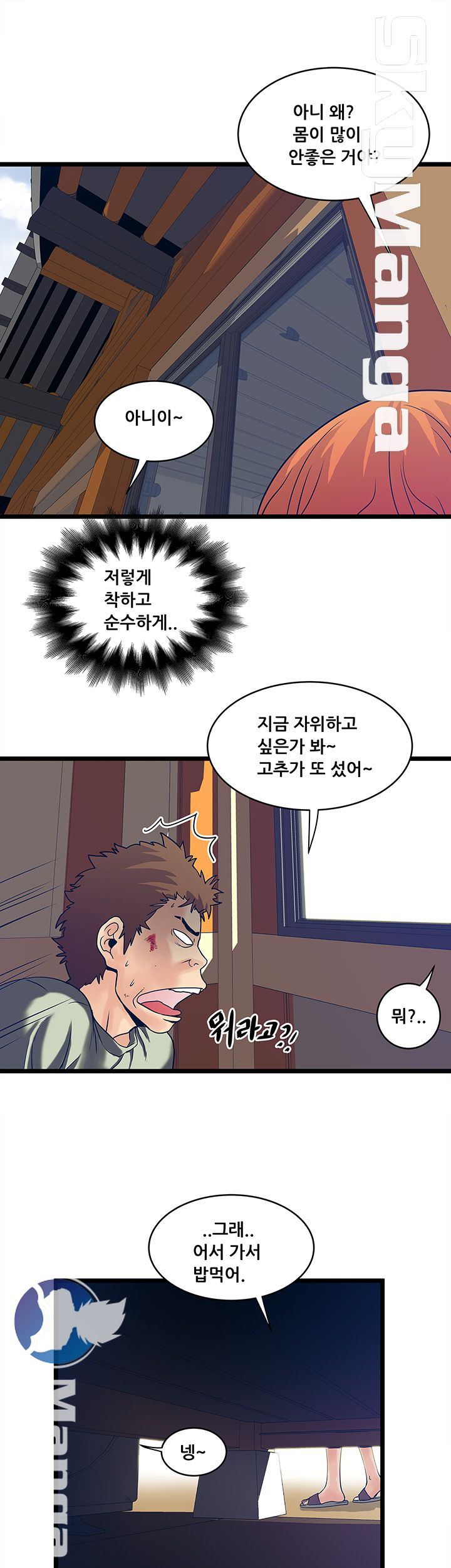 Safe House Raw Chapter 6 Page 25