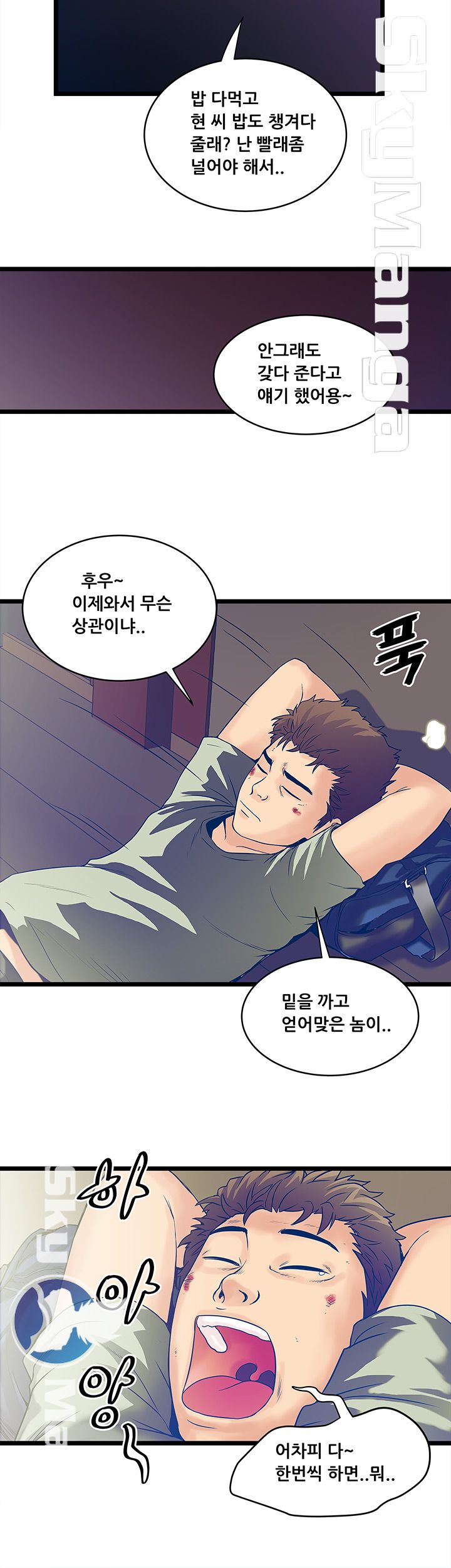 Safe House Raw Chapter 6 Page 26