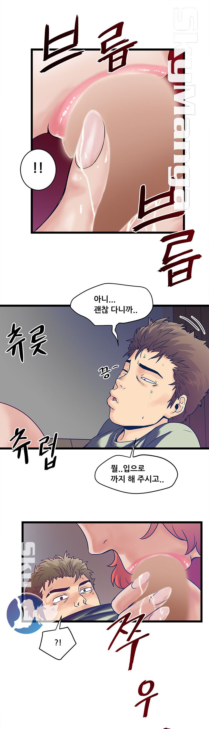 Safe House Raw Chapter 6 Page 29