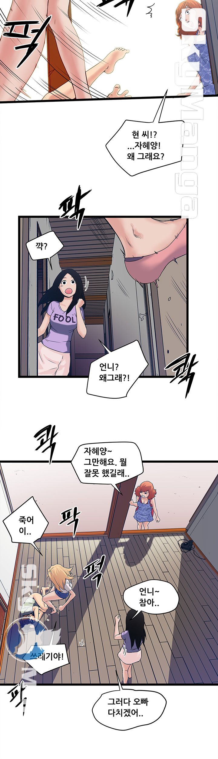 Safe House Raw Chapter 6 Page 4