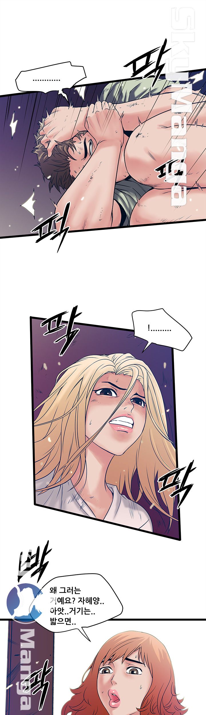 Safe House Raw Chapter 6 Page 5