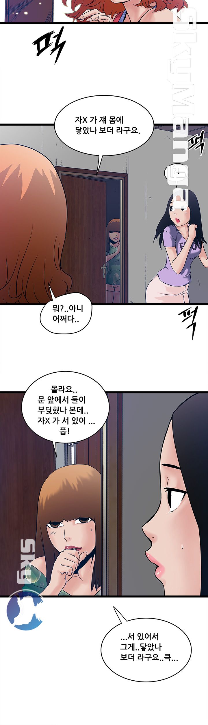 Safe House Raw Chapter 6 Page 6