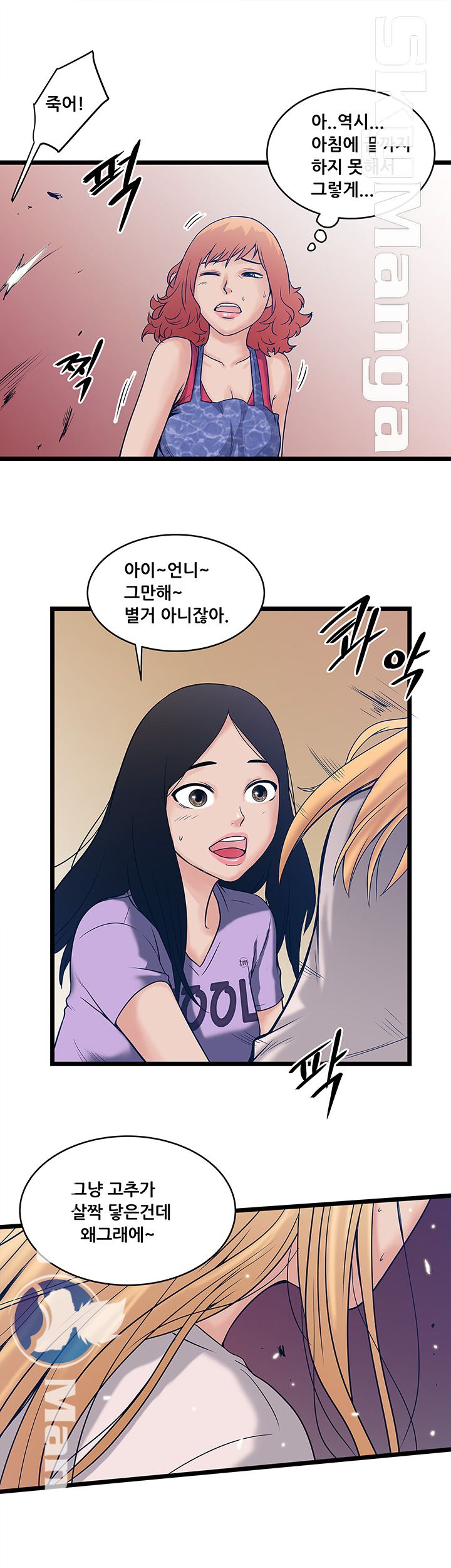Safe House Raw Chapter 6 Page 7