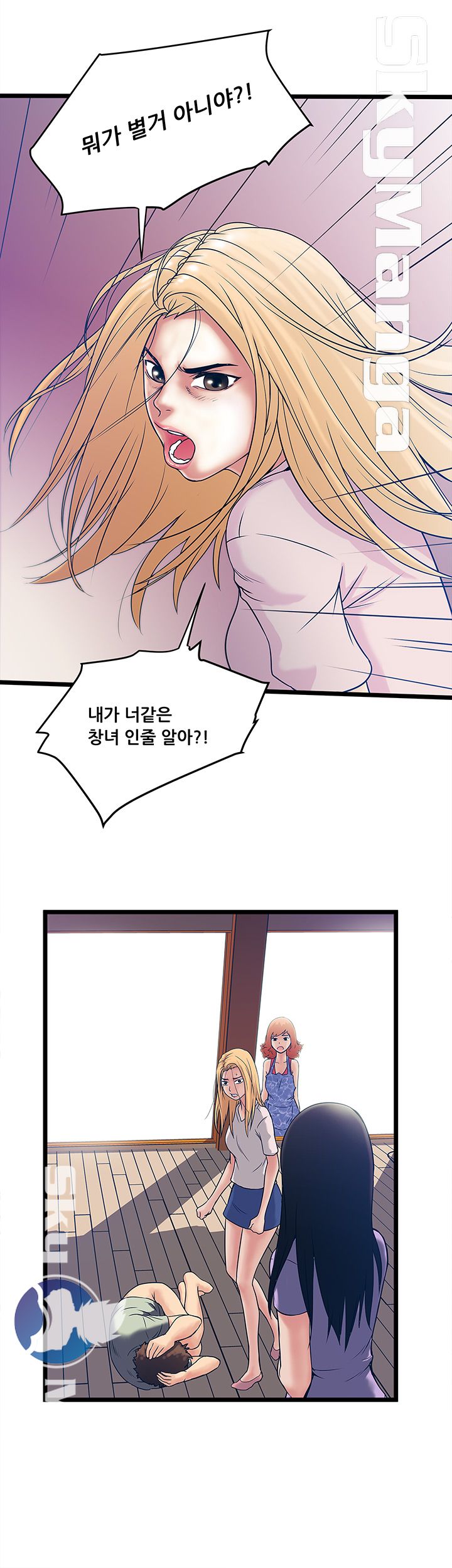 Safe House Raw Chapter 6 Page 8