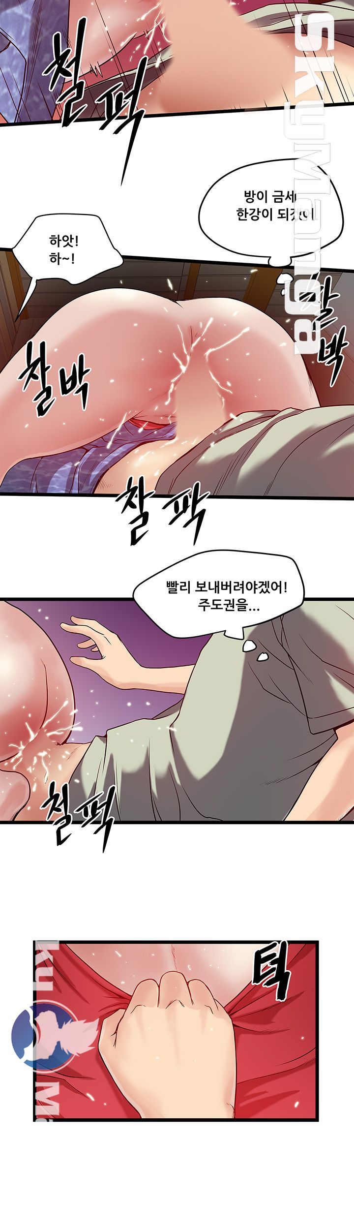 Safe House Raw Chapter 7 Page 14
