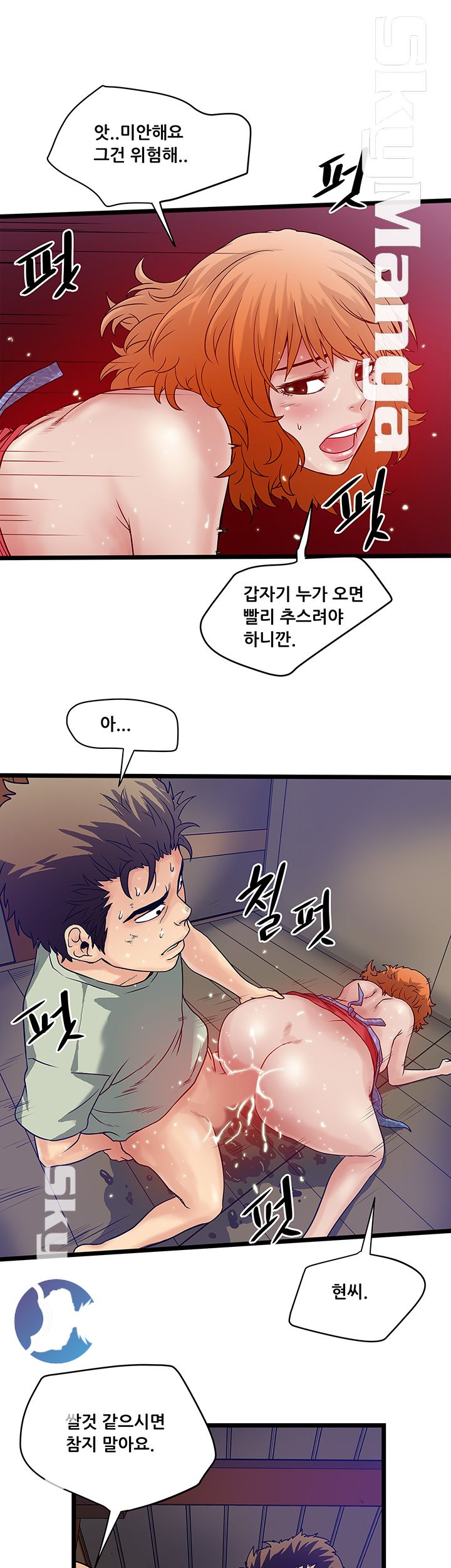 Safe House Raw Chapter 7 Page 19