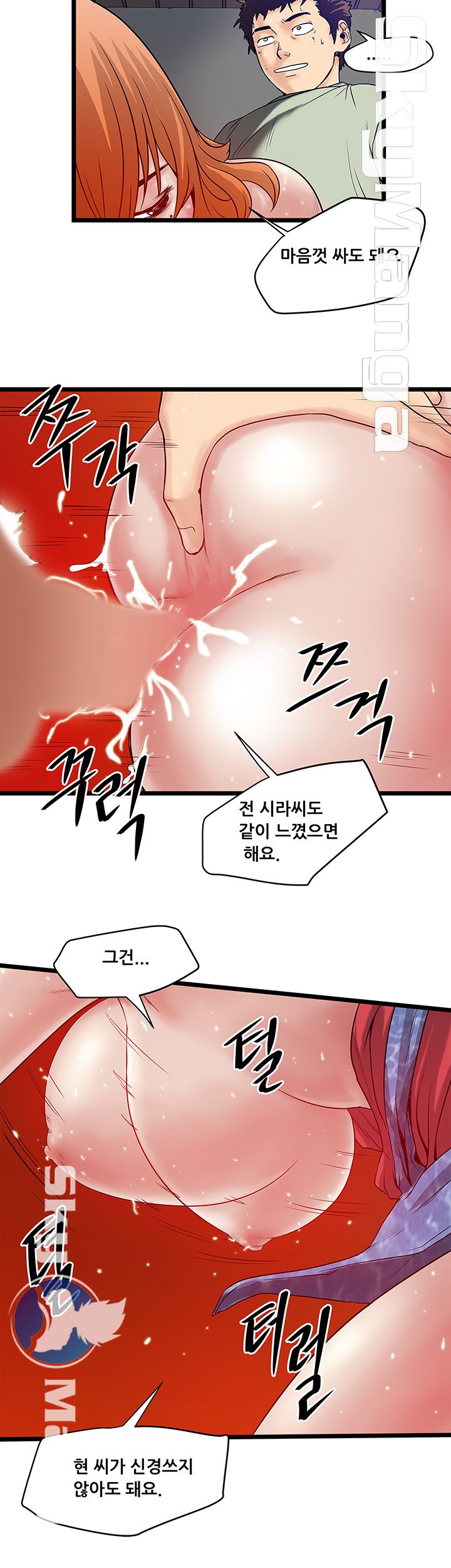 Safe House Raw Chapter 7 Page 20