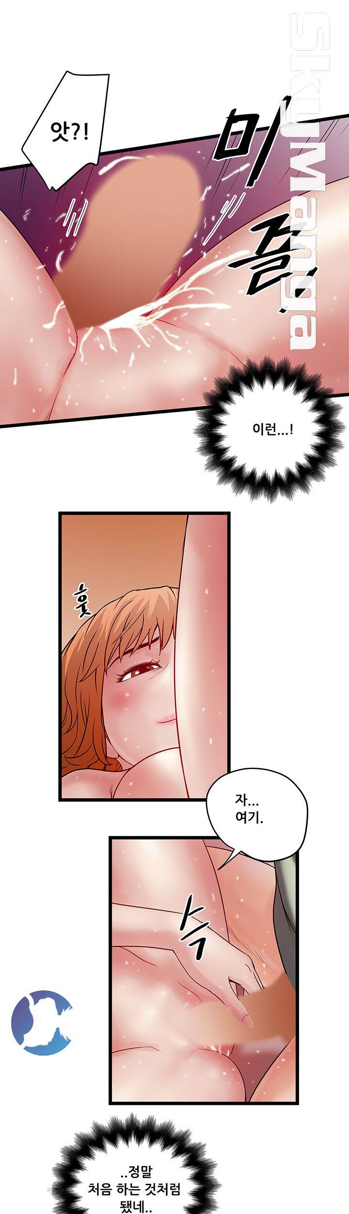 Safe House Raw Chapter 7 Page 25