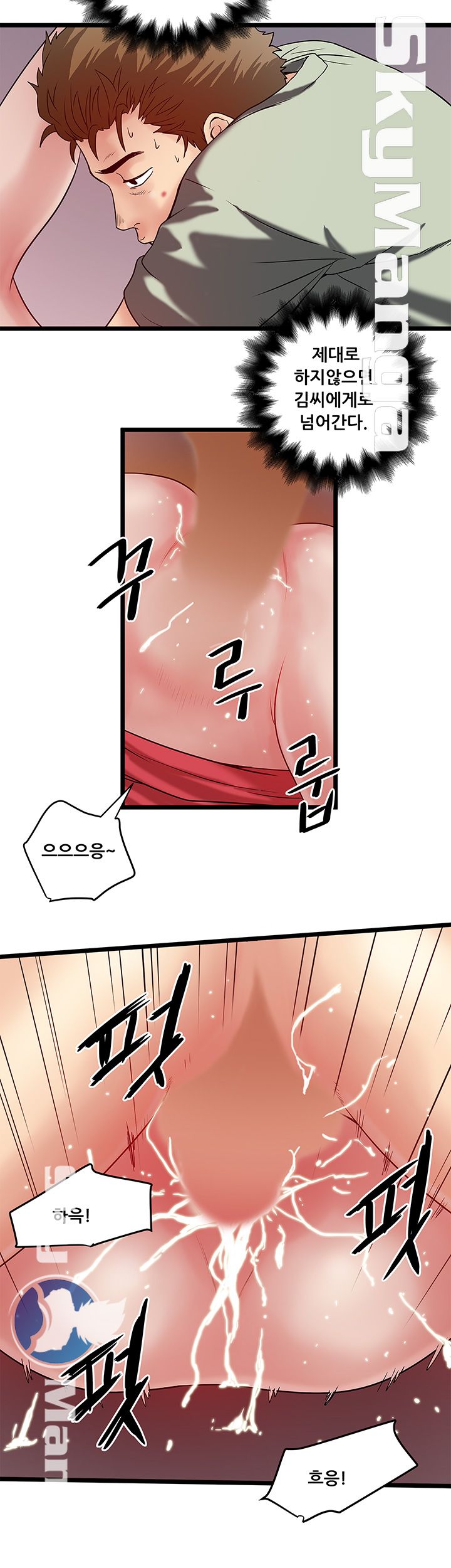 Safe House Raw Chapter 7 Page 26