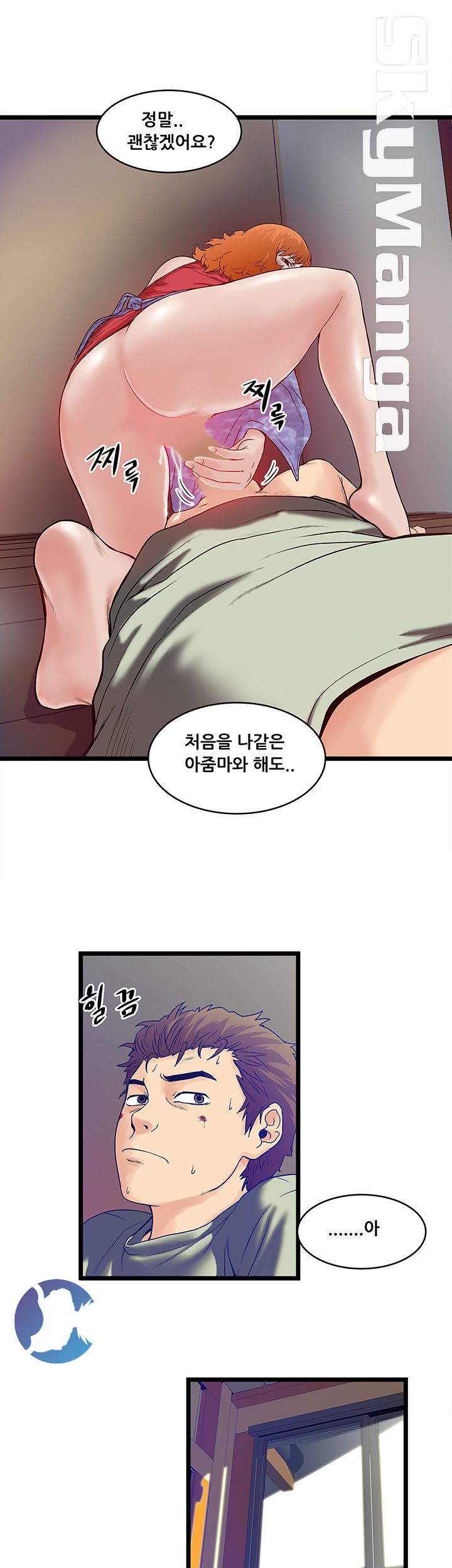 Safe House Raw Chapter 7 Page 3
