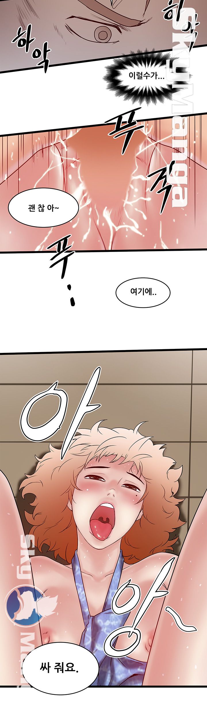 Safe House Raw Chapter 7 Page 30