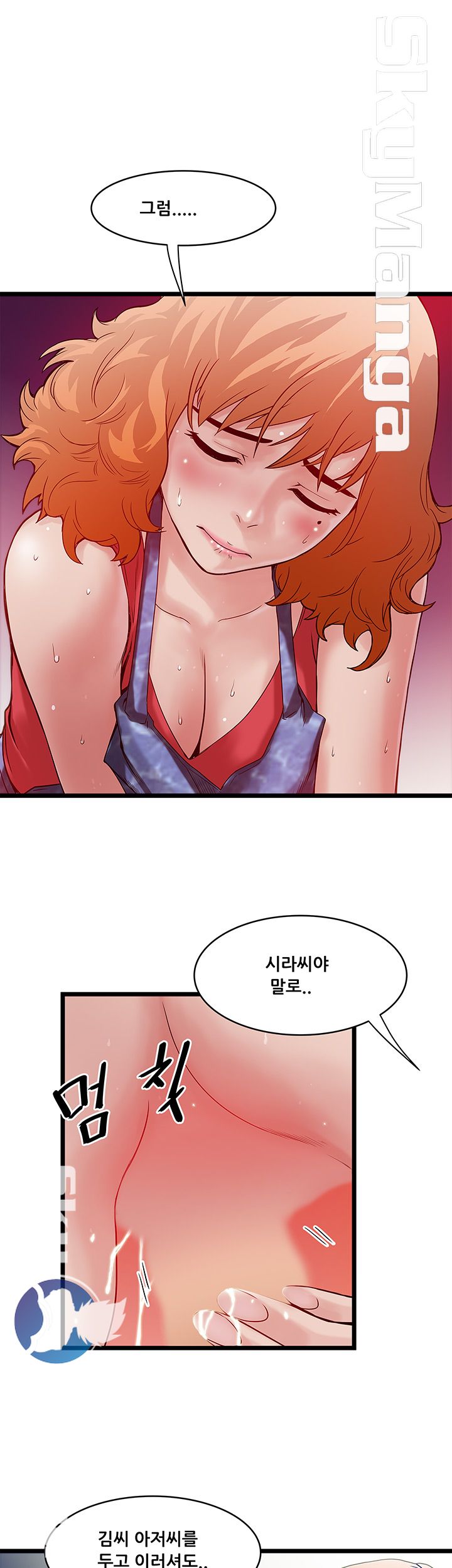 Safe House Raw Chapter 7 Page 5