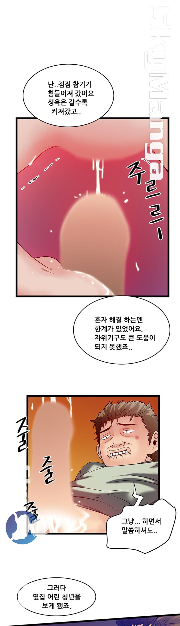 Safe House Raw Chapter 7 Page 7