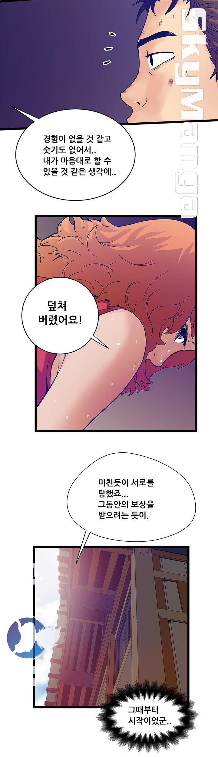 Safe House Raw Chapter 7 Page 8