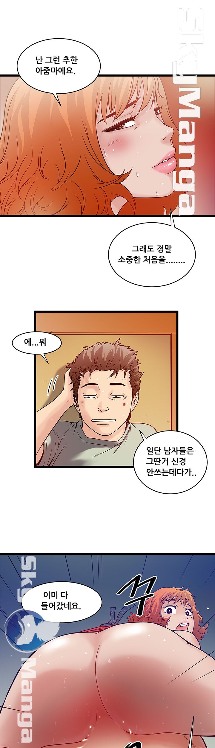 Safe House Raw Chapter 7 Page 9