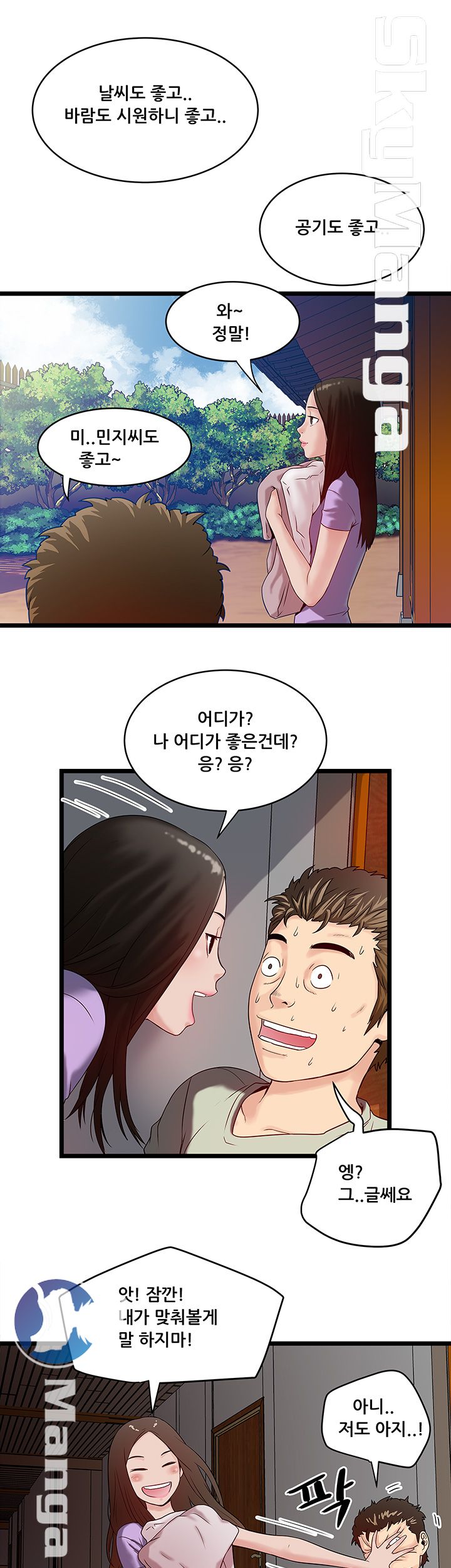 Safe House Raw Chapter 8 Page 13