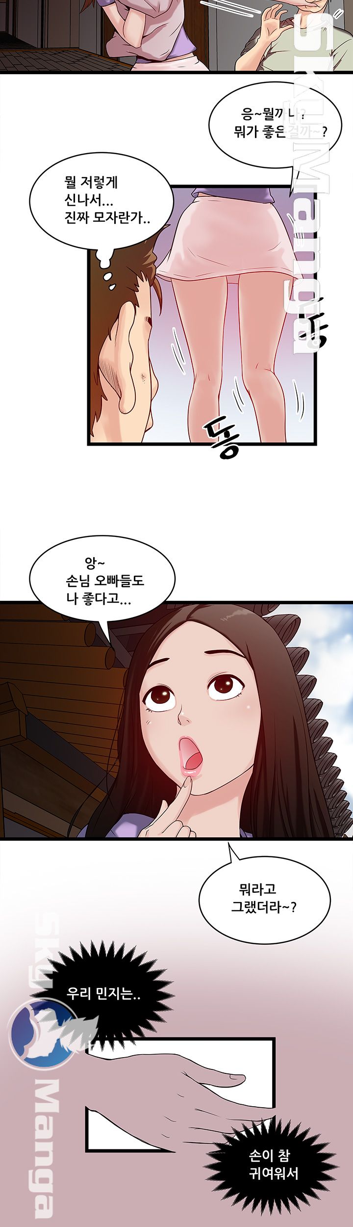 Safe House Raw Chapter 8 Page 14