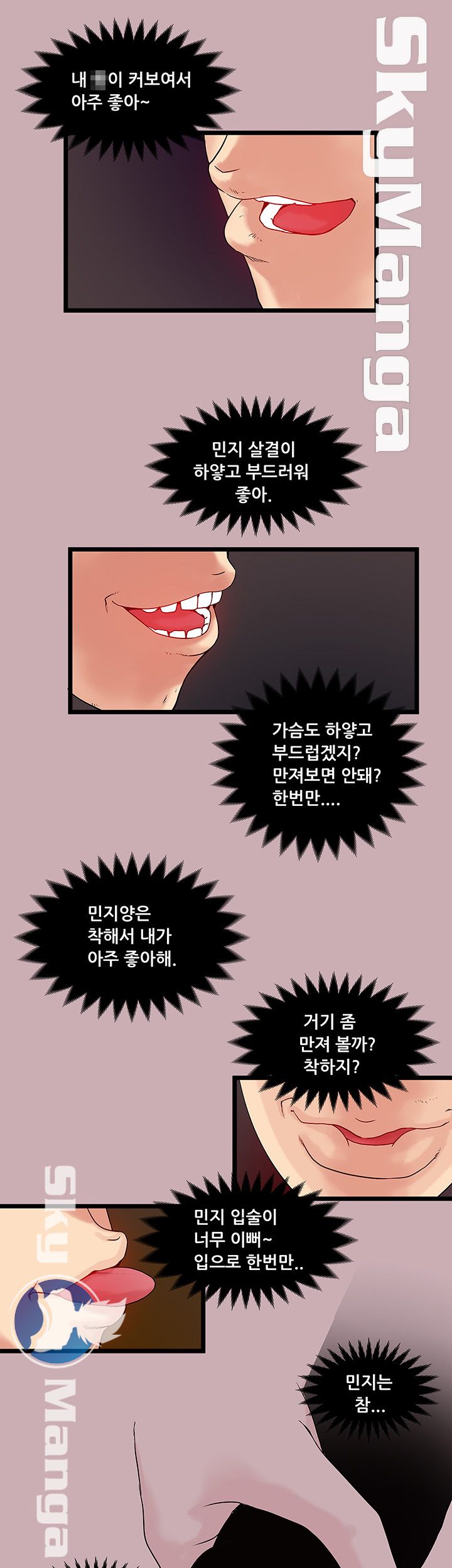 Safe House Raw Chapter 8 Page 15