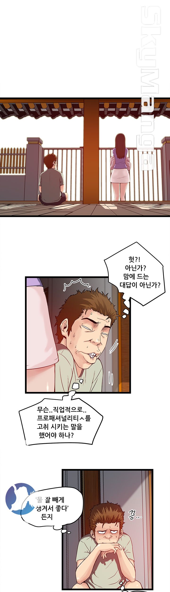 Safe House Raw Chapter 8 Page 19