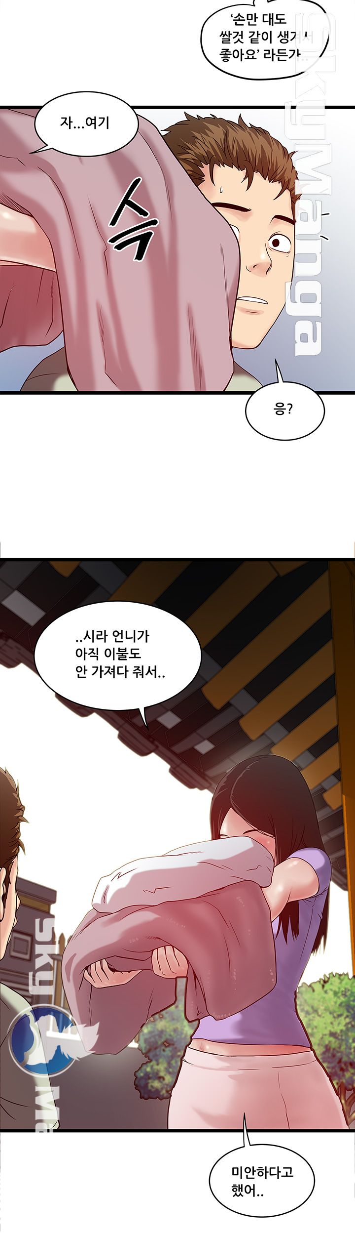 Safe House Raw Chapter 8 Page 20