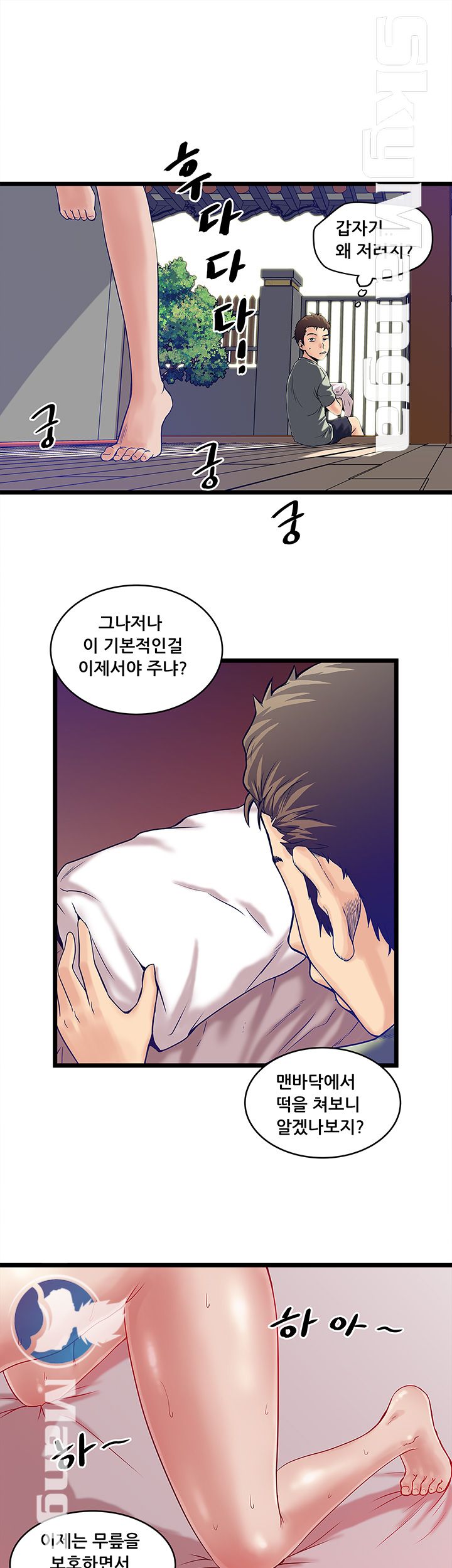 Safe House Raw Chapter 8 Page 21