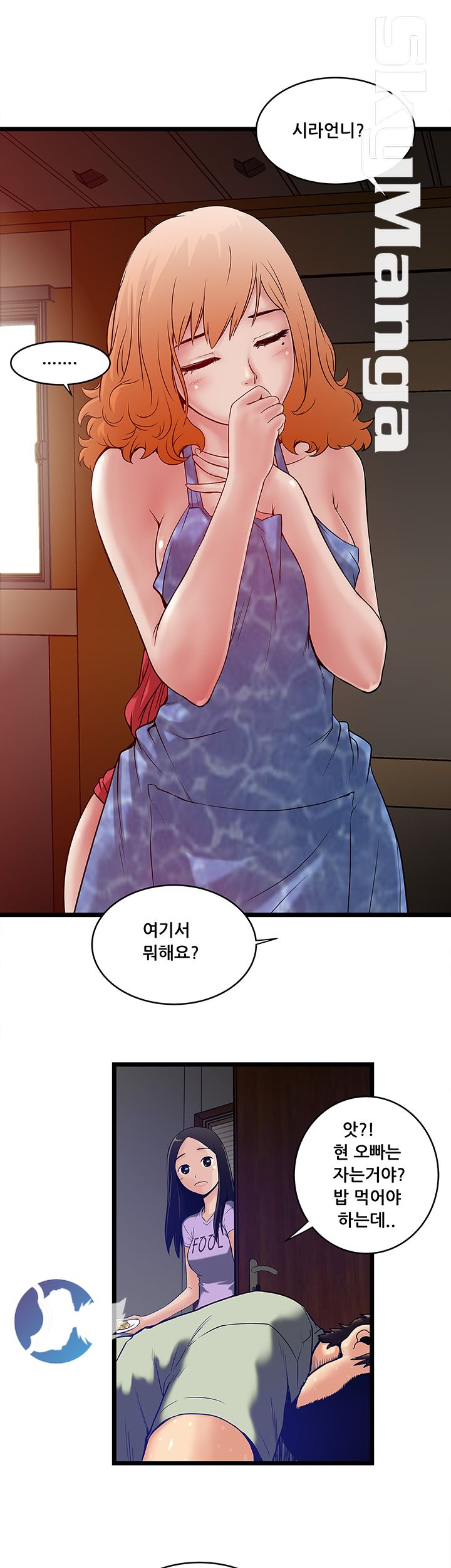 Safe House Raw Chapter 8 Page 3
