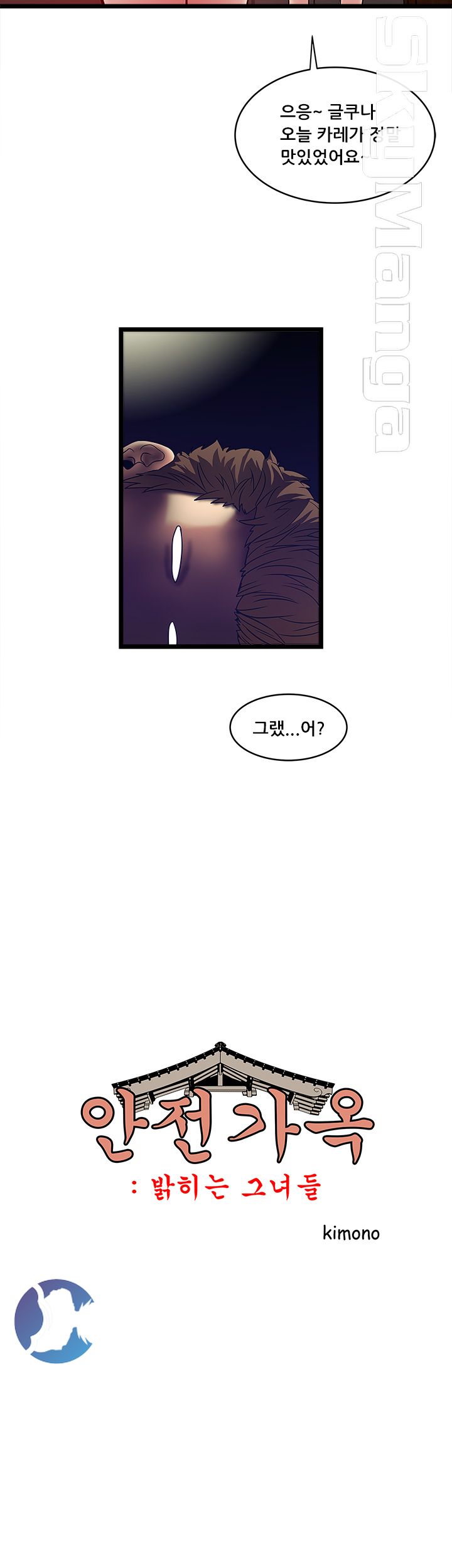 Safe House Raw Chapter 8 Page 6