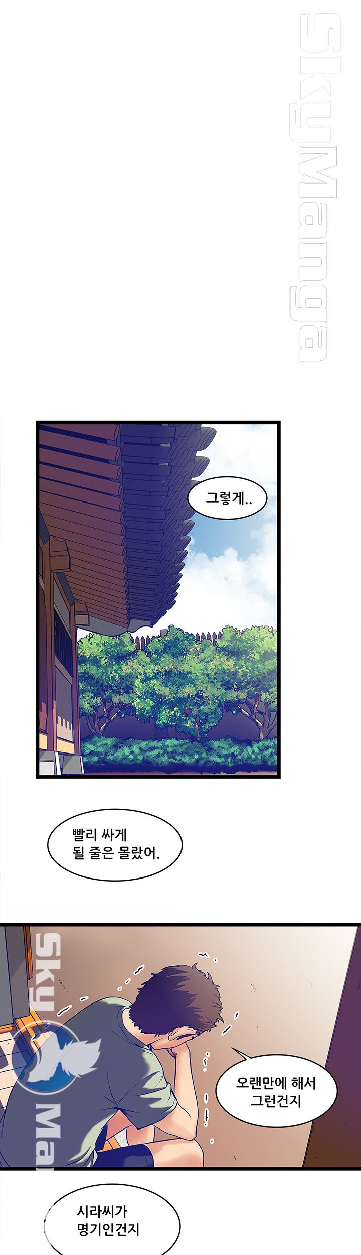 Safe House Raw Chapter 8 Page 7