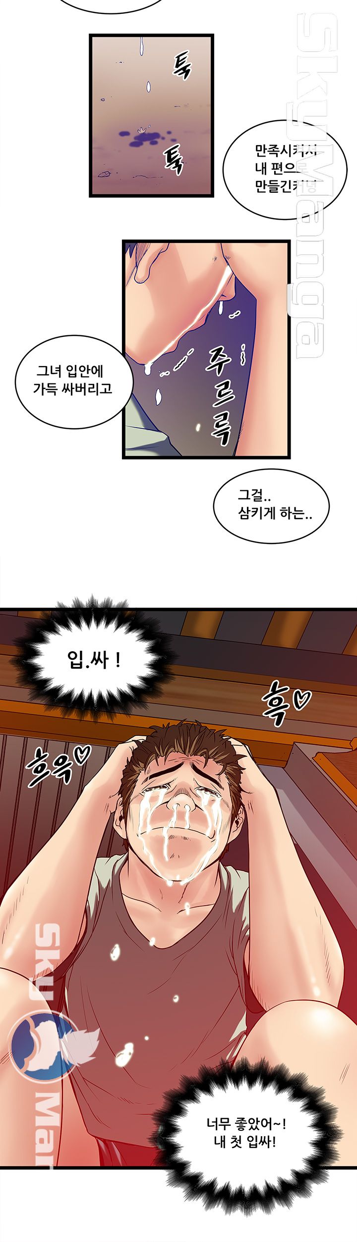 Safe House Raw Chapter 8 Page 8