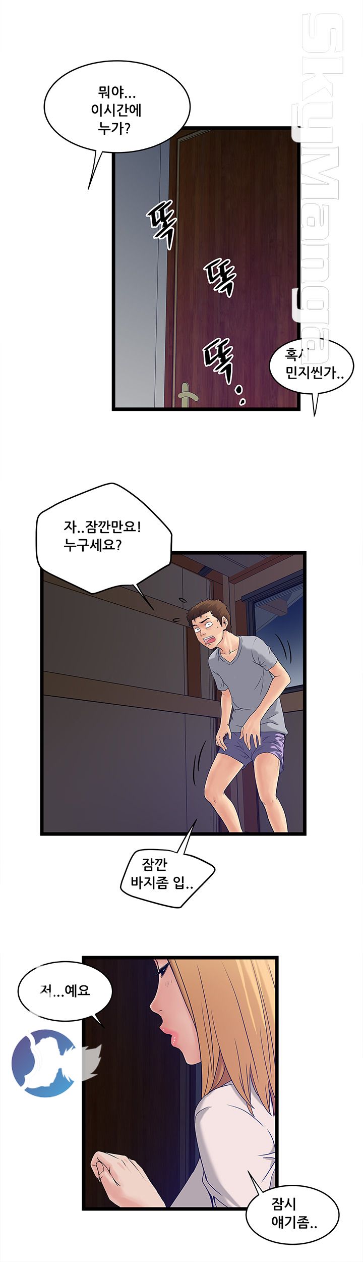 Safe House Raw Chapter 9 Page 10