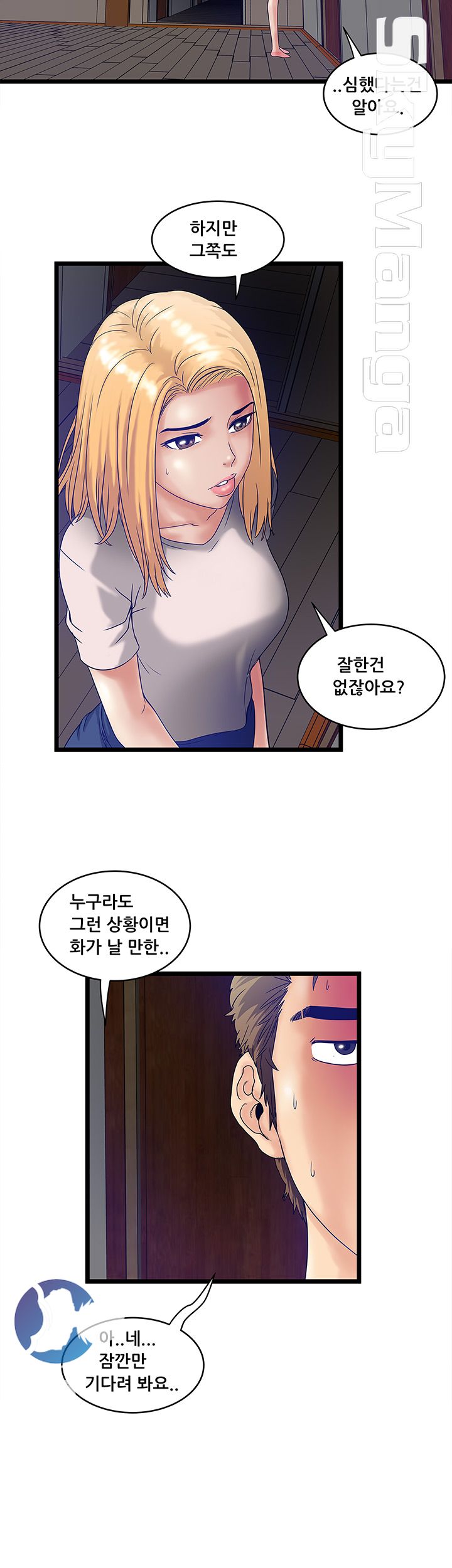 Safe House Raw Chapter 9 Page 12