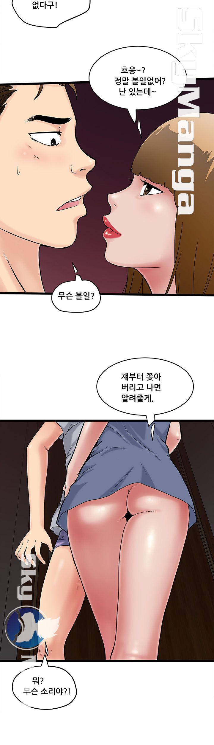 Safe House Raw Chapter 9 Page 14