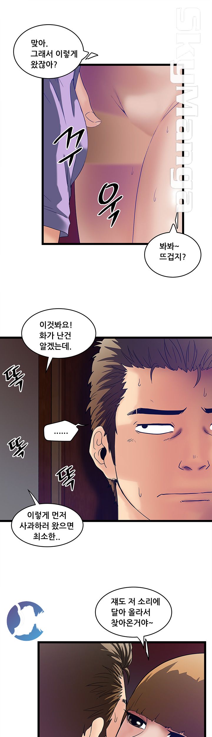 Safe House Raw Chapter 9 Page 19