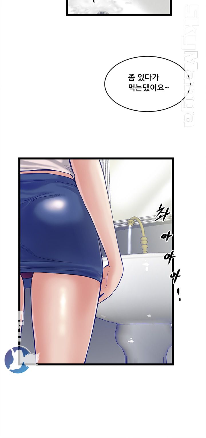 Safe House Raw Chapter 9 Page 2