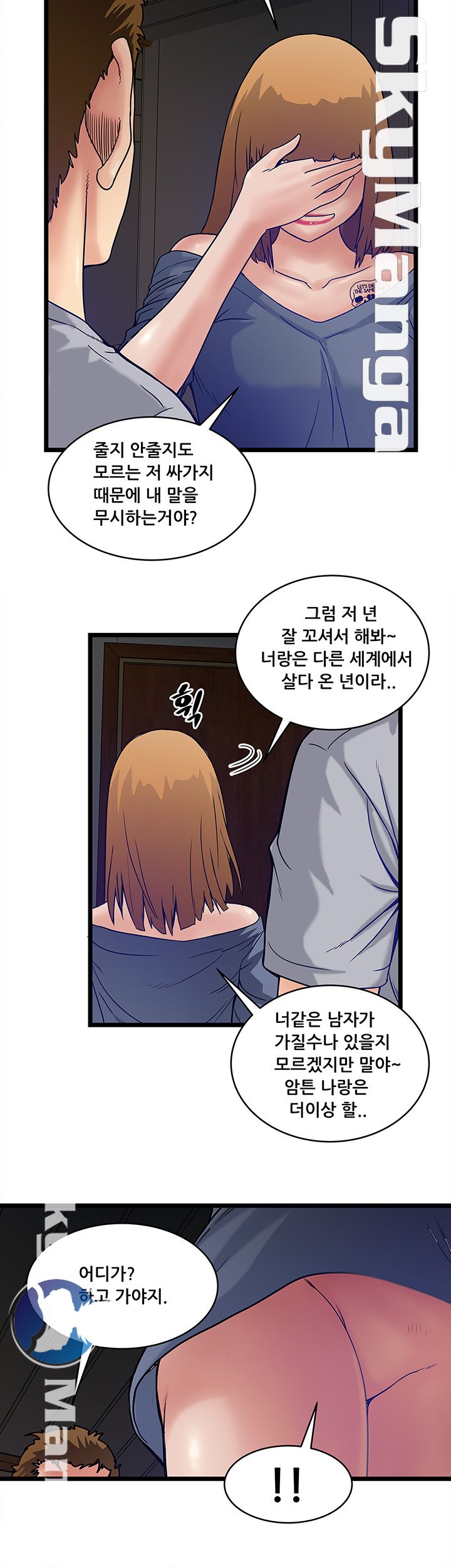 Safe House Raw Chapter 9 Page 26