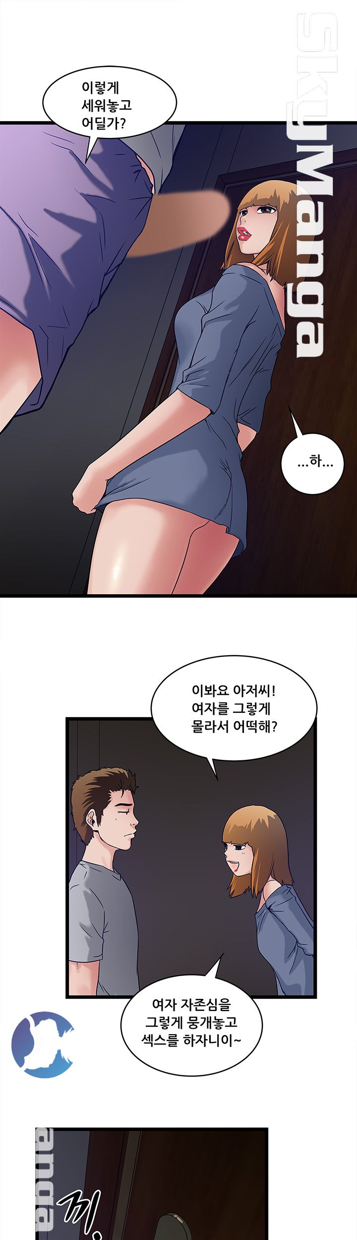 Safe House Raw Chapter 9 Page 27