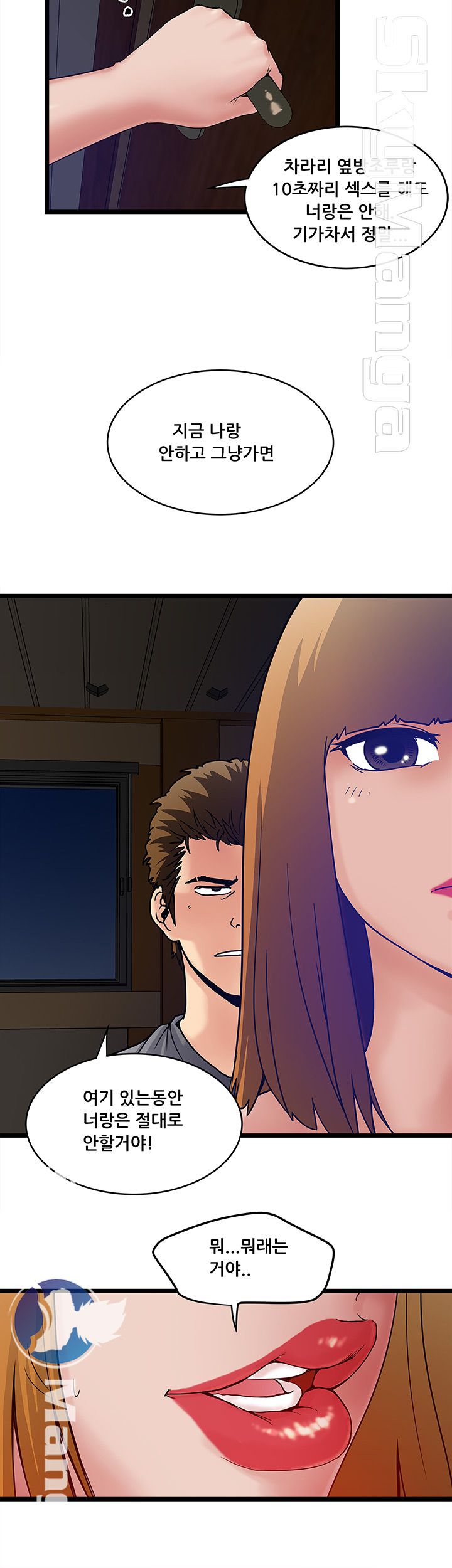 Safe House Raw Chapter 9 Page 28