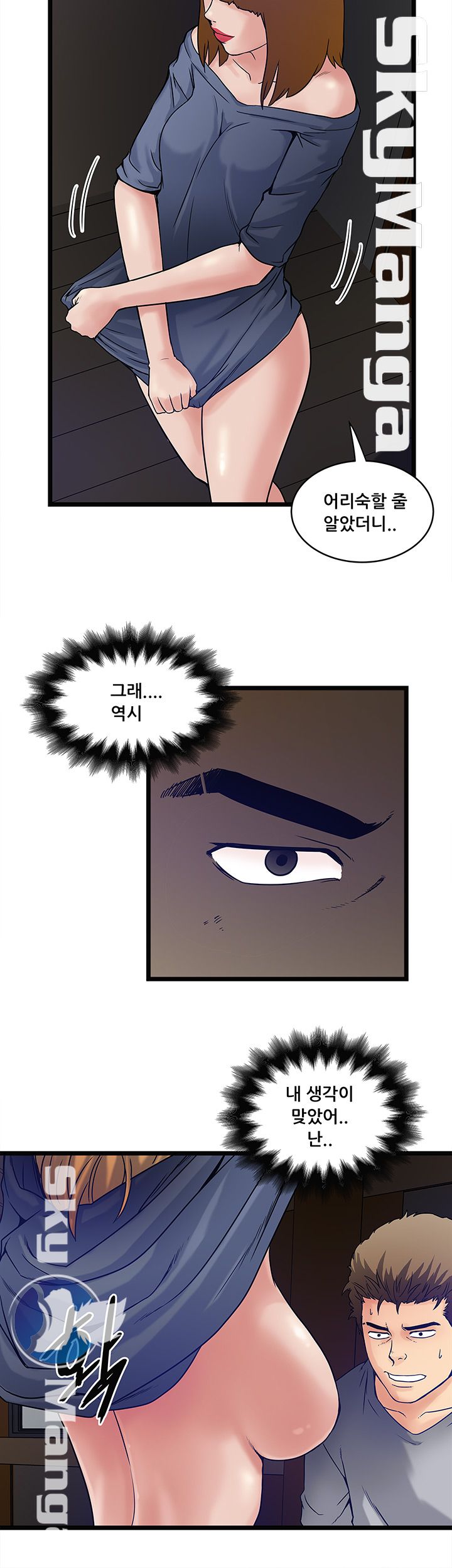 Safe House Raw Chapter 9 Page 30