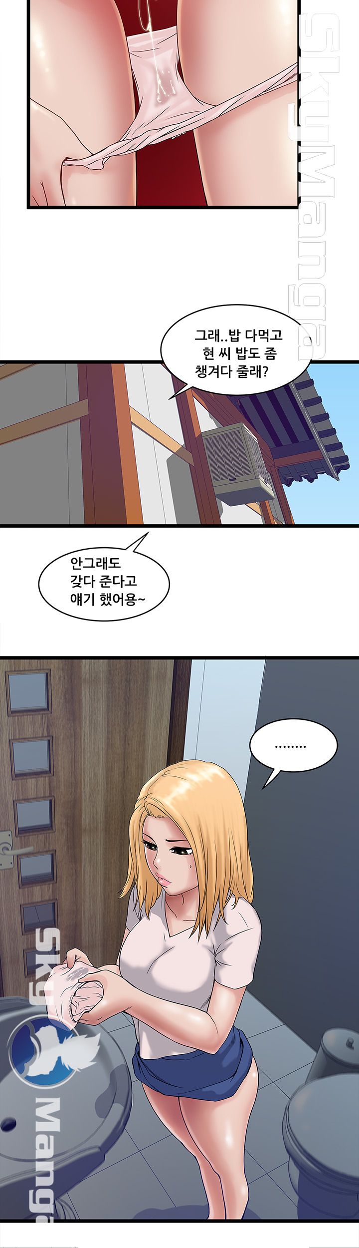 Safe House Raw Chapter 9 Page 4