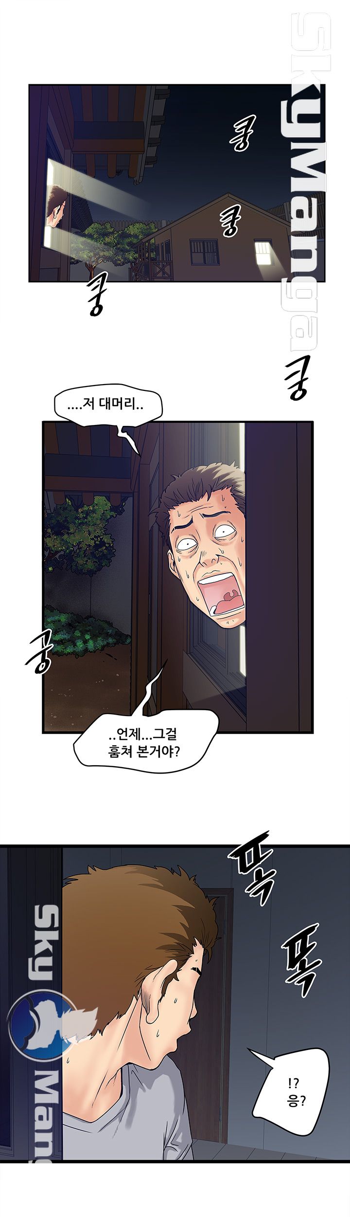 Safe House Raw Chapter 9 Page 9