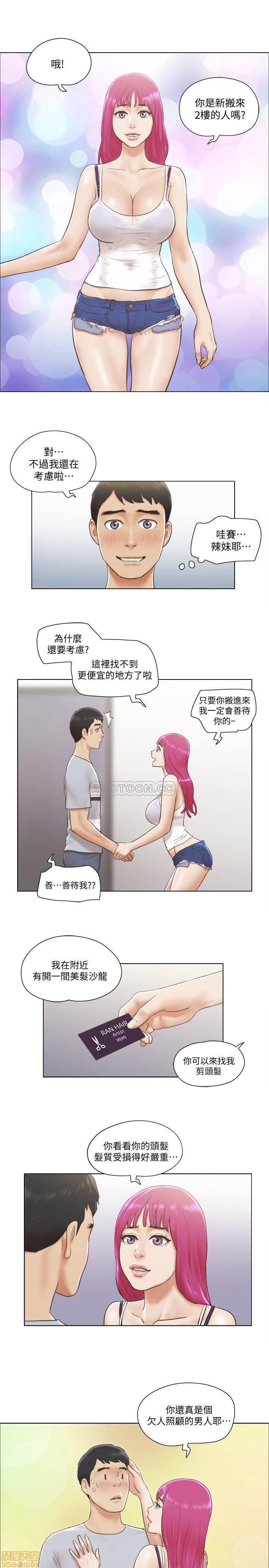 Can I Touch It? Raw Chapter 1 Page 17