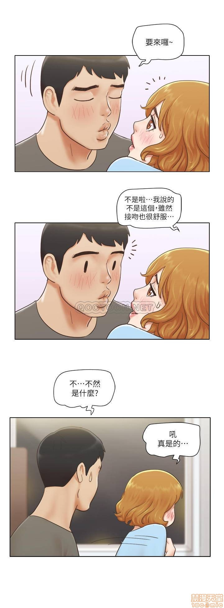 Can I Touch It? Raw Chapter 10 Page 1