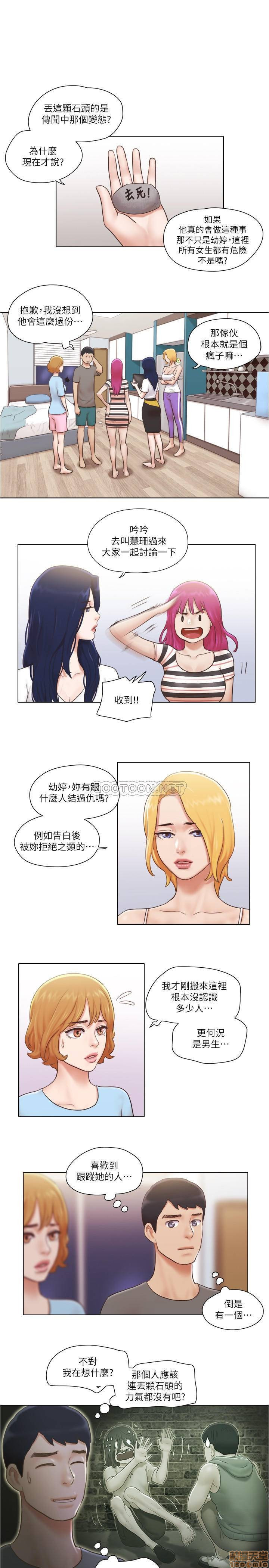 Can I Touch It? Raw Chapter 10 Page 14