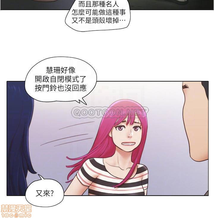 Can I Touch It? Raw Chapter 10 Page 15